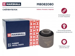 Сайлентблок Subaru: Forester 08-, Impreza 00- (M8082080) M8082080 MARSHALL