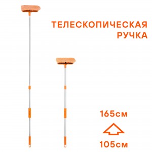 Швабра с щеткой 20см и телескопической ручкой 105-165см ABHN006 ABHN006 AIRLINE