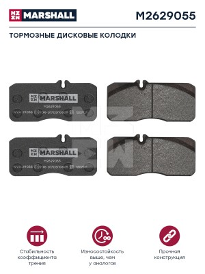 колодки дисковые! WVA 29055 без уст. компл. Wabco 1000 V-G\ MAN M2629055 MARSHALL