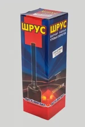 ШРУС внутренний 2123 правый АВТОМАГНАТ 21232215056 AVTOMAGNAT