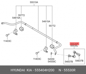 Стойка стабилизатора HYUNDAI Starex H-1 (07-) заднего правая OE 555404H200 HYUNDAI KIA