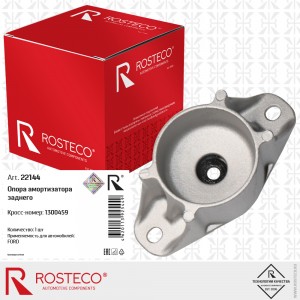 Опора амортизатора заднего 22144 ROSTECO