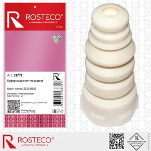 Буфер хода сжатия задний пенополиуретан 21771 ROSTECO