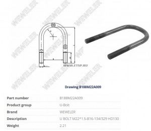 стремянка !134xM22x1.5x329-U\ SAF B188M22A009 WEWELER