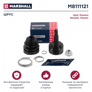 ШРУС внеш. без ABS Opel Movano B 10- Renault Master III 10- M8111121 M8111121 MARSHALL