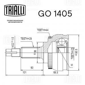 ШРУС наружный ABS GO1405 TRIALLI