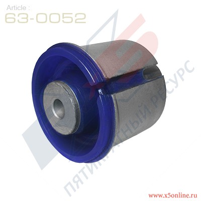 63-0052 ПОЛИУРЕТАНОВЫЙ сайлентблок 63-0052 X5