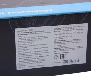 Рычаг тормоза регулировочный ПАЗ-3205 (мост Канаш,Рязань),КРАЗ,КАВЗ автомат прав 35034040 MEGA POWER