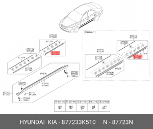 877233K510 МОЛДИНГ ПЛАСТМАССОВЫЙ 877233K510 MOBIS