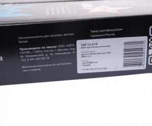 Диск сцепления ГАЗ-3302,ГАЗель Next дв.УМЗ ЕВРО-3,4 (аналог SACHS) MEGAPOWER 160-12-019 MEGA POWER