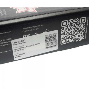 Диск сцепления ГАЗель Next дв.CUMMINS ISF 2.8 ЕВРО-4 КПП Н/О MEGAPOWER 160-12-022 MEGA POWER