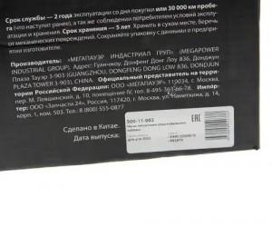 Насос механизма опрокидывания кабины МАЗ MEGAPOWER 500-11-002 MEGA POWER