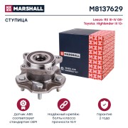 Ступица задн. Lexus RX III IV 08- Toyota Highlander III 13- M8137629 M8137629 MARSHALL