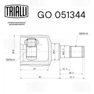 ШРУС Daewoo Matiz (98-) AT (внутр.) (GO 051344) GO051344 TRIALLI