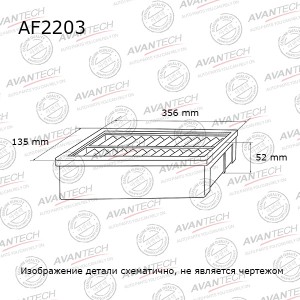 Фильтр воздушный Avantech AF2203 AVANTECH