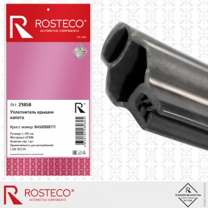 Уплотнитель капота для а/м Lada Vesta Rosteco EPDM 21858 ROSTECO