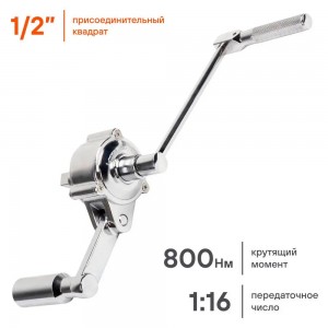 Гайковерт механич. 1/2 800Нм 1:16 с головками 17, 19, 21мм пласт. кейс (ATAB100) ATAB100 AIRLINE