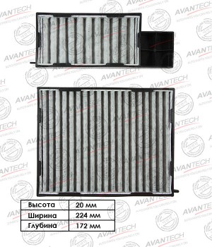 Фильтр салонный Avantech (угольный) CFC1118 AVANTECH