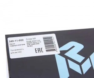 Насос гидроусилителя УАЗ-3741,2206 дв.ЗМЗ-4091 (ЕВРО-4) MEGAPOWER 340-11-002 MEGA POWER
