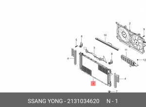 Радиатор SSANGYONG Actyon (10-) (D20,G20) АКПП OE 2131034620 SSANG YONG