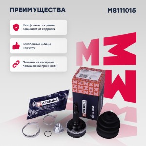 ШРУС внеш. с ABS Chevrolet Lacetti 04- M8111015 M8111015 MARSHALL