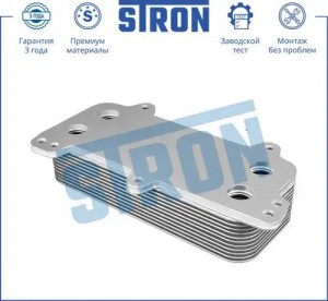 VW TOUAREG (2002-2010)/TRANSPORTER T5 (2003>) маслоохладитель 2,5TDI STA0011 STRON