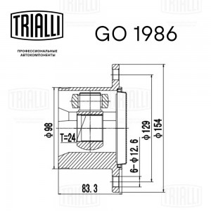 ШРУС Toyota HiAce (89-) (внутр.) (GO 1986) GO1986 TRIALLI
