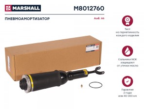 Пневмоамортизатор Передн. Audi A6 C5 2001-2005 M8012760 M8012760 MARSHALL