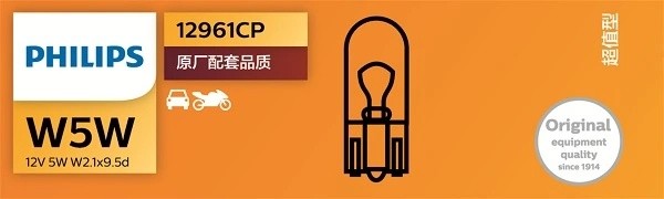 W5W 12VX5W W2.1x9.5d 12961CP PHILIPS