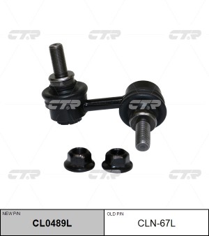 Стойка стабилизатора задн левая INFINITI QX56, NISSAN ARMADA 04- (нов арт CL0489 CLN-67L CTR