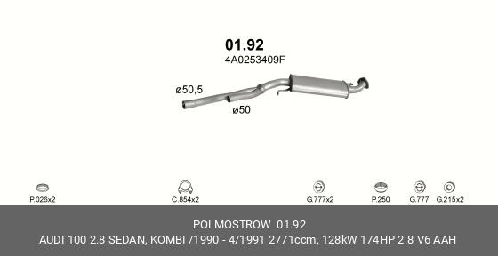 ГЛУШИТЕЛЬ СРЕДНЯЯ ЧАСТЬ 01.92 POLMOSTROW