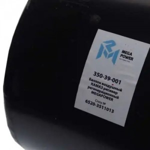 Баллон воздушный КАМАЗ ресивер регенерационный MEGAPOWER 350-39-001 MEGA POWER