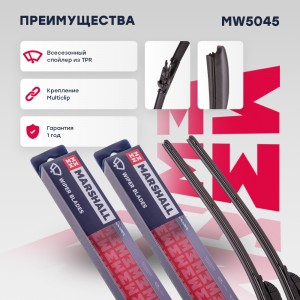 Комплект бескаркасных щеток стеклоочистителя  22”  55 см + 18”  45 см hook side  MW5045 MARSHALL
