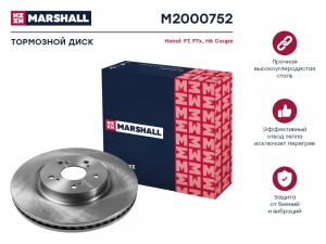 Тормозной диск передн. Haval F7 19-  F7x 19-  H6 Coupe 15- M2000752 M2000752 MARSHALL