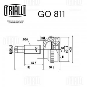 ШРУС Mazda Demio (96-) 1.3i/1.5i (наруж.) (GO 811) GO811 TRIALLI