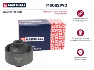 сайлентблок рычага пер.!\ Mitsubishi Lancer 08>/Outlander 07>, Peugeot 4007 07> M8082990 MARSHALL