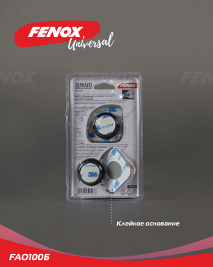 зеркало дополнительное заднего вида!\ FAO1006 FENOX
