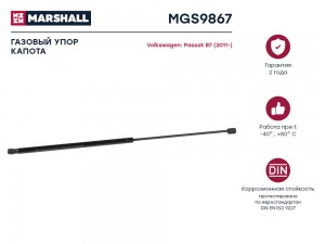 Газовый упор капота VW Passat B7 2011- MGS9867 MGS9867 MARSHALL