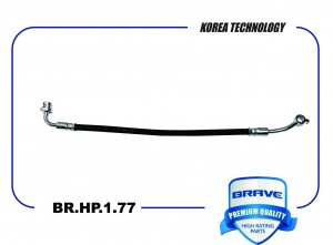 Шланг тормозной задний правый 58738-H8300 BR.HP.1.77 Solaris II 17- Rio IV 17 BR.HP.1.77 BRAVE
