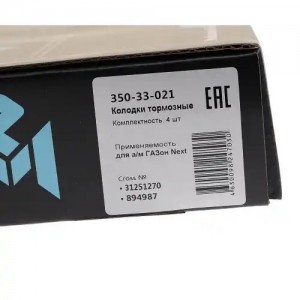 Колодки тормозные ГАЗон Next передние/задние (4шт.) MEGAPOWER 31251270 MEGA POWER