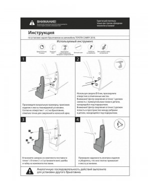 брызговики задние! термоэластопласт\ Toyota Camry XV70 седан 18> 25701004 RIVAL
