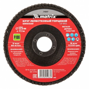 Круг лепестковый торцевой 125х22мм Р100 MATRIX 74047 MATRIX