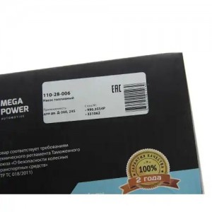 Насос топливный Д-260,245 низкого давления MEGAPOWER 11028006 MEGA POWER