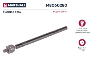 тяга рулевая! L358\ Peugeot 206 1.1-2.0i/1.4D/1.6D 98> M8060280 MARSHALL