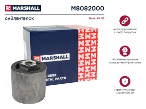 Сайлентблок Bmw: X3 04- X5 00- M8082000 M8082000 MARSHALL