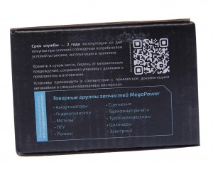Муфта сцепления МАЗ-4370 Зубренок в сборе (аналог SACHS) MEGAPOWER 160-14-006 MEGA POWER