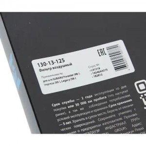 Фильтр воздушный SUBARU Forester (98-),Impreza (00-),Legacy (98-) MEGAPOWER 130-13-125 MEGA POWER