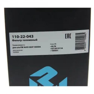 Фильтр топливный VW AUDI SEAT SKODA MEGAPOWER 110-22-043 MEGA POWER