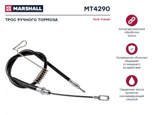 Трос тормоза стояночного Ford Transit VII 06- MT4290 MT4290 MARSHALL