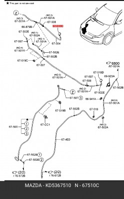 Форсунка омывателя лобового стекла правая MAZDA KD53-67-510 MAZDA